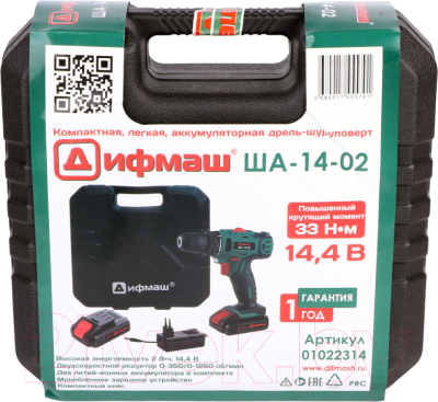 Аккумуляторная дрель-шуруповерт Дифмаш ША-21-01 М (01022421)