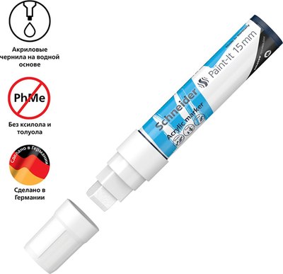Маркер художественный Schneider Paint-It 330 / 120349