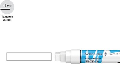 Маркер художественный Schneider Paint-It 330 / 120349