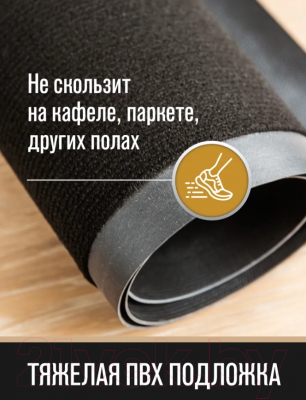 Коврик грязезащитный Велий Венера 60x90