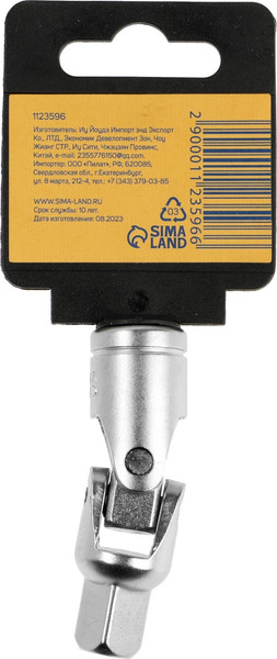 Шарнир карданный Tundra 1123596