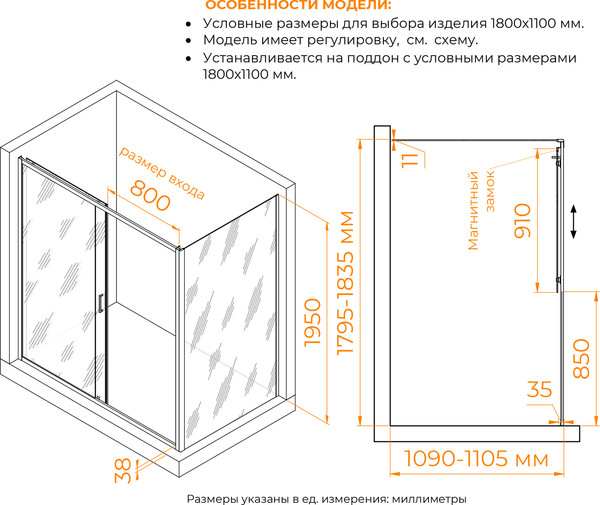 Душевой уголок RGW PA-74B / 410874181-14