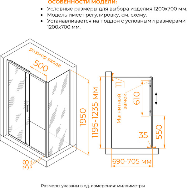 Душевой уголок RGW PA-74B / 410874127-14