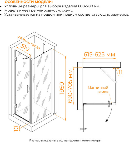 Душевой уголок RGW HO-045 / 350604567-014
