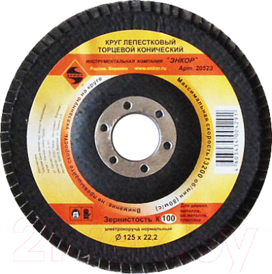 Шлифовальный круг Энкор 20523 - фото