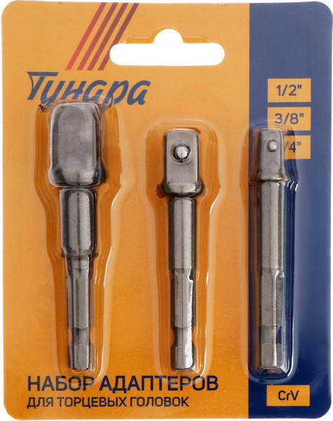 Набор адаптеров слесарных Tundra Для торцевых головок / 2270976