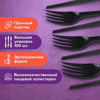 Набор одноразовых вилок Laima Стандарт / 607837