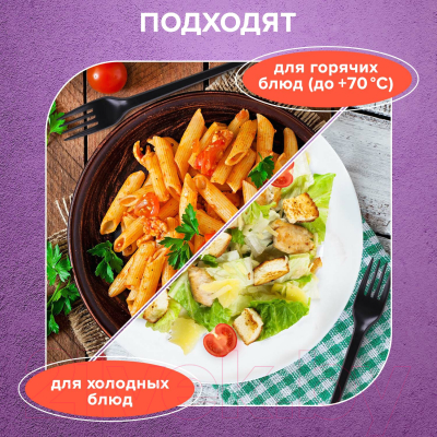 Набор одноразовых вилок Laima Стандарт / 607837