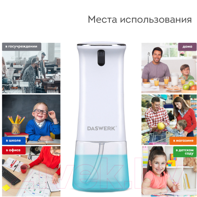 Сенсорный дозатор для жидкого мыла Daswerk 607845
