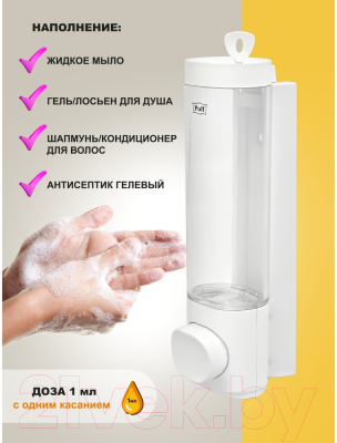 Дозатор Puff 8105