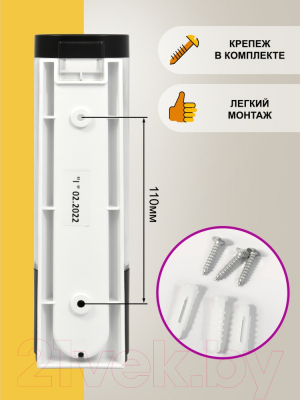 Дозатор Puff 8105BL