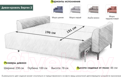 Диван Мебельград Берген 2 Стандарт