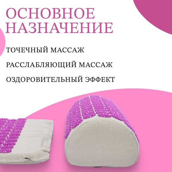 Массажный коврик Sundays Fitness IR98590A