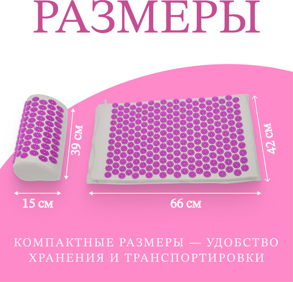 Массажный коврик Sundays Fitness IR98590A