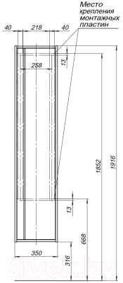 Шкаф-пенал для ванной Aquanet Lino 35 / 295038
