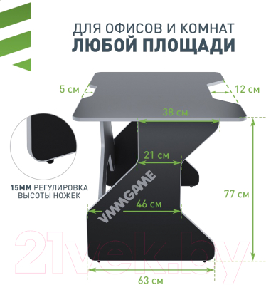 Геймерский стол Vmmgame One Dark 100 Grey / TL-1-BKGY