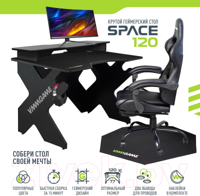 Геймерский стол Vmmgame Space 120 Dark Black / ST-1BBK