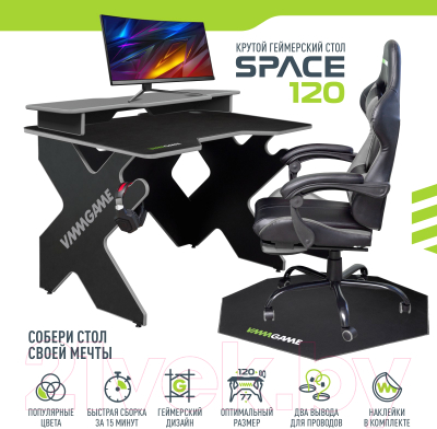Геймерский стол Vmmgame Space 120 Dark Grey / ST-1BGY
