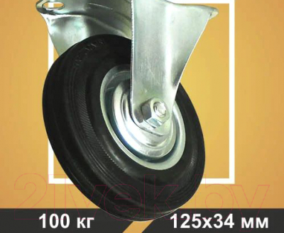 Опора колесная для тележки складской RAD AF 125 / 71037254