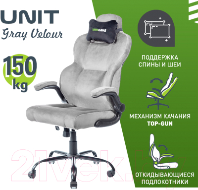 Кресло геймерское Vmmgame Unit Velour / XD-A-VRGY