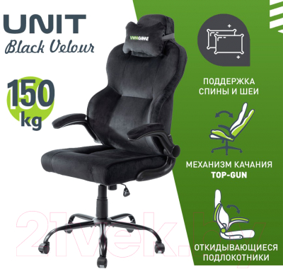 Кресло геймерское Vmmgame Unit Velour / XD-A-VRBK