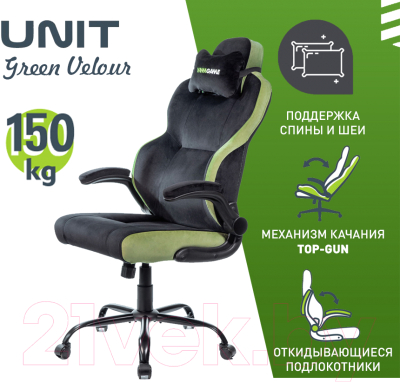 Кресло геймерское Vmmgame Unit Velour / XD-A-VRBKGN