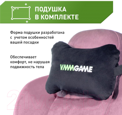 Кресло геймерское Vmmgame Unit Velour / XD-A-VRPU