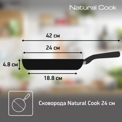 Сковорода Tefal Natural Cook 04211124