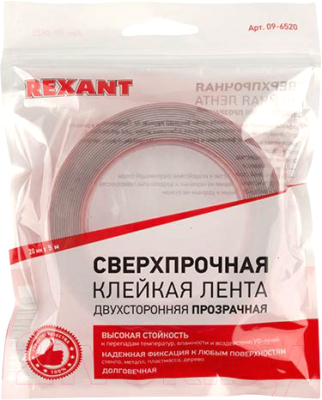Скотч двухсторонний Rexant 09-6520