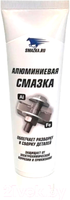 Смазка техническая VMPAUTO Алюминиевая / 8037 - фото