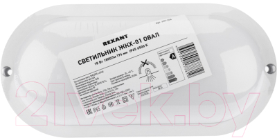 Светильник ЖКХ Rexant Овал ЖКХ-01 / 607-206