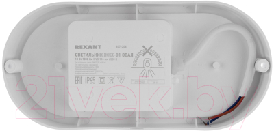 Светильник ЖКХ Rexant Овал ЖКХ-01 / 607-206