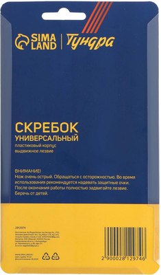 Скребок малярный Tundra 2812974