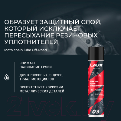 Смазка техническая Lavr Ln7713