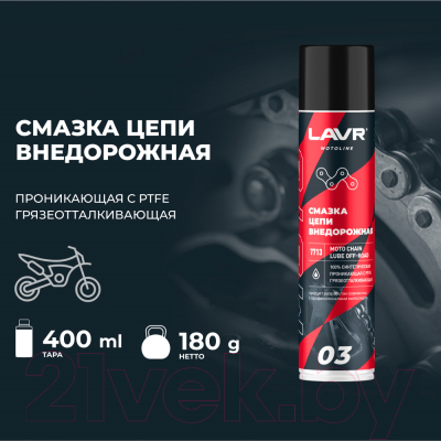 Смазка техническая Lavr Ln7713