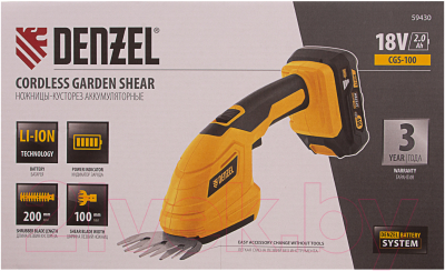 Кусторез Denzel CGS-100 / 59430
