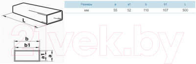 Воздуховод жесткий Семь ветров ПВХ Короб 110x55мм