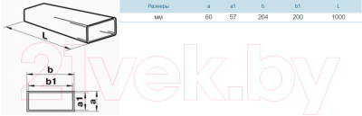 Воздуховод жесткий Семь ветров ПВХ Короб 204x60мм