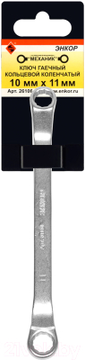 Набор ключей Энкор 26106 - фото
