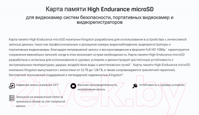 Карта памяти Kingston MicroSDHC UHS-I 32GB (SDCE/32GB)