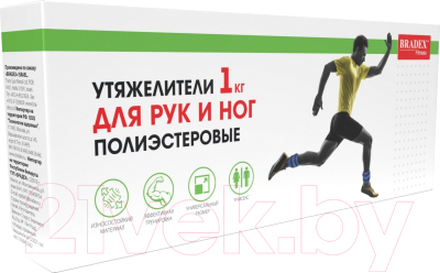 Комплект утяжелителей Bradex SF 0741