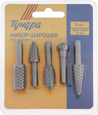 Набор борфрез Tundra 1348154