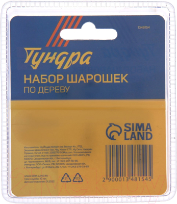 Набор борфрез Tundra 1348154