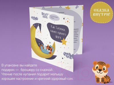 Круг для купания Roxy-Kids Tiger Bird / RN-007