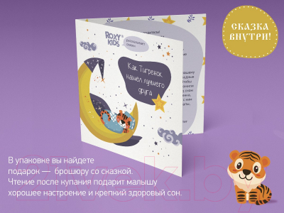 Круг для купания Roxy-Kids Tiger Star / RN-009