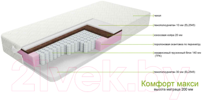 Матрас ZMF Комфорт Макси 100x190