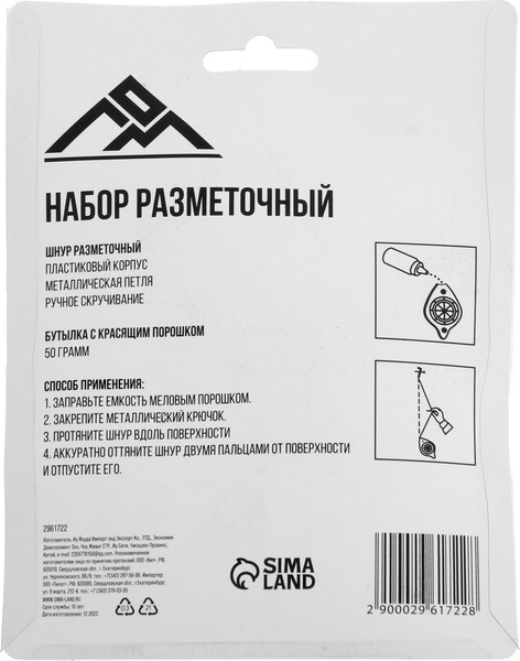 Шнур разметочный LOM 2961722