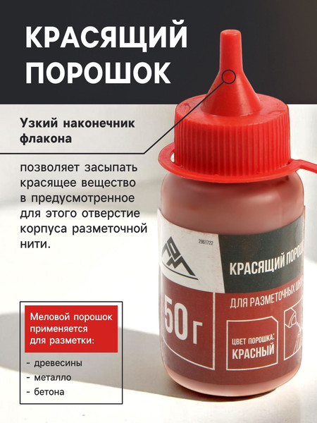 Шнур разметочный LOM 2961722