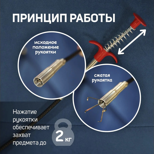 Механический захват для автомобиля LOM 2347103