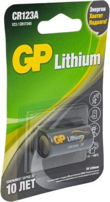 Батарейка GP Batteries Lithium CR123 CR123AE-2V1/2CR1